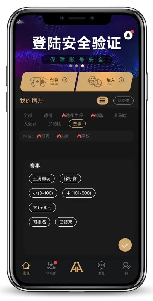 德州AA Poker