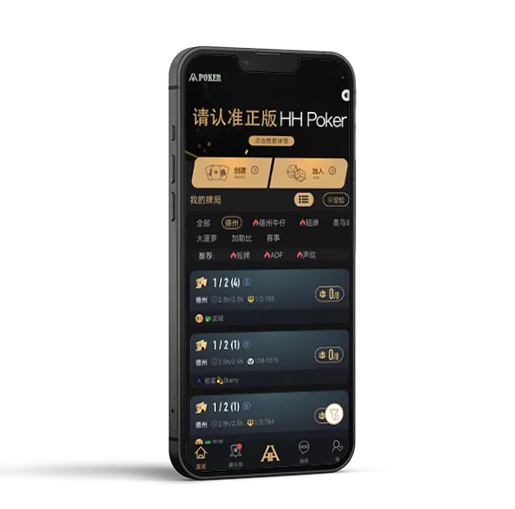 HHpokerios下载链接